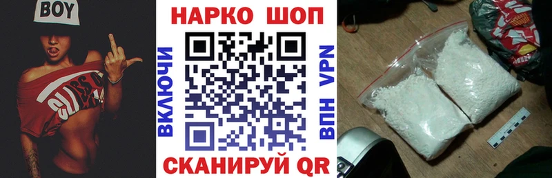 Где продают наркотики Белорецк АМФ Кокаин Alpha PVP ГАШ МАРИХУАНА