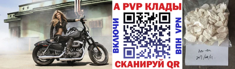 A-PVP VHQ  даркнет формула  Белорецк 