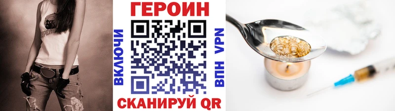 Героин герыч  Белорецк 